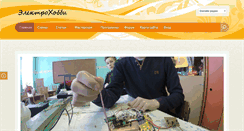Desktop Screenshot of ehob.by