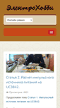 Mobile Screenshot of ehob.by