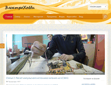 Tablet Screenshot of ehob.by